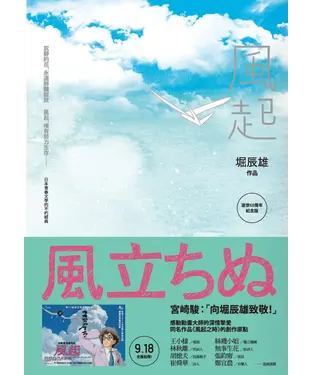 書封 風起